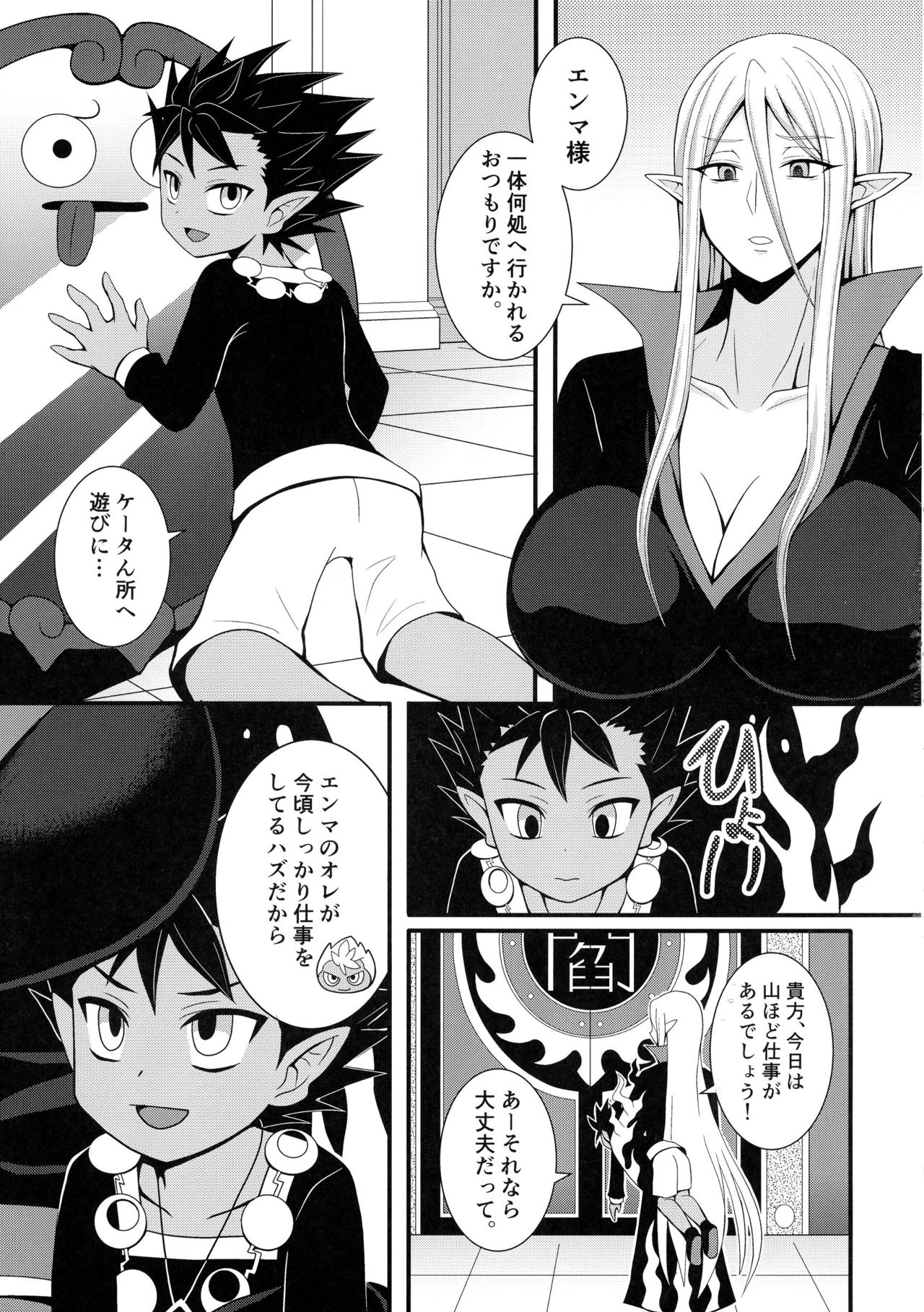 Jigoku no Sata mo Ane ♂ Shidai page 5 full