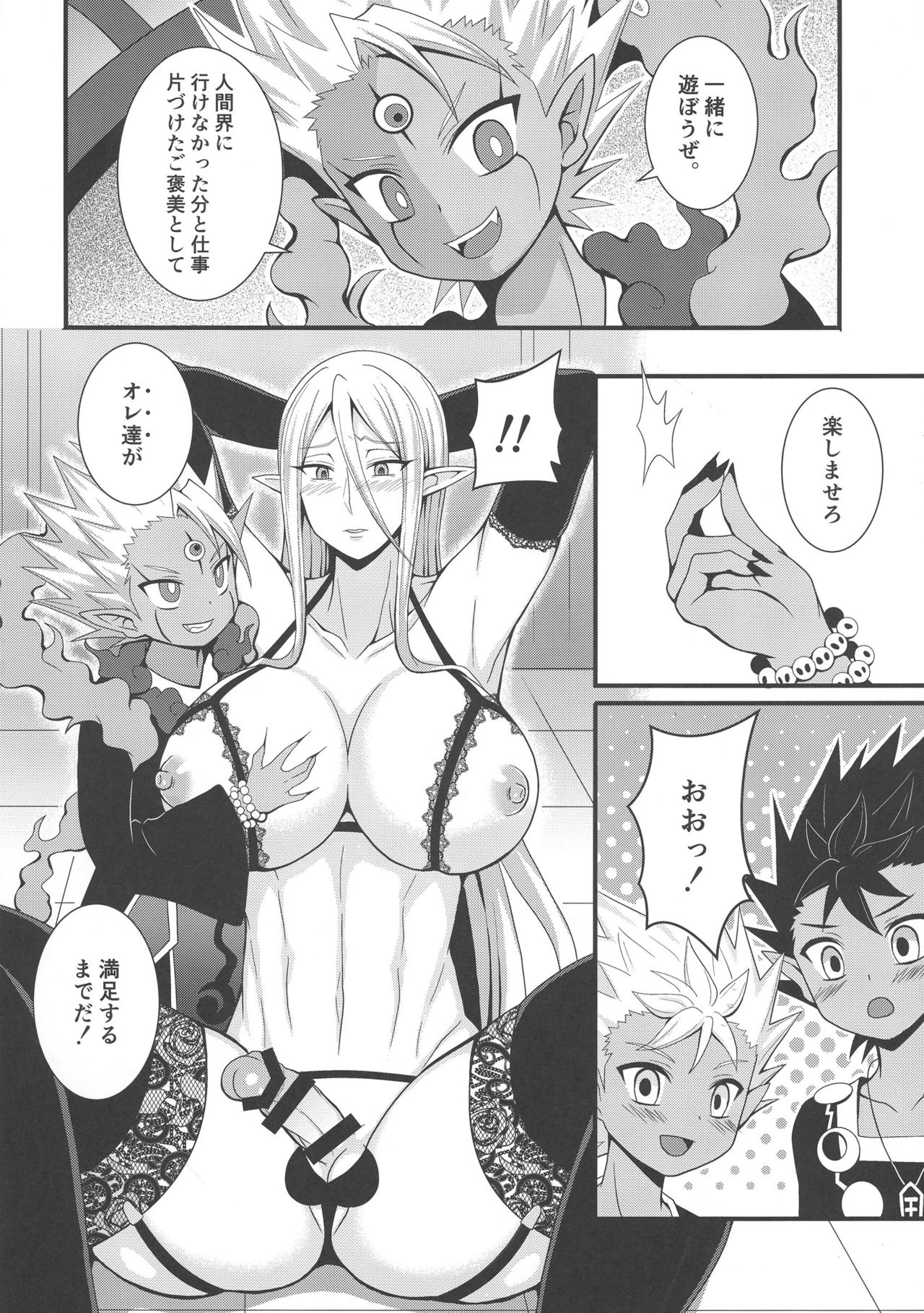 Jigoku no Sata mo Ane ♂ Shidai page 8 full