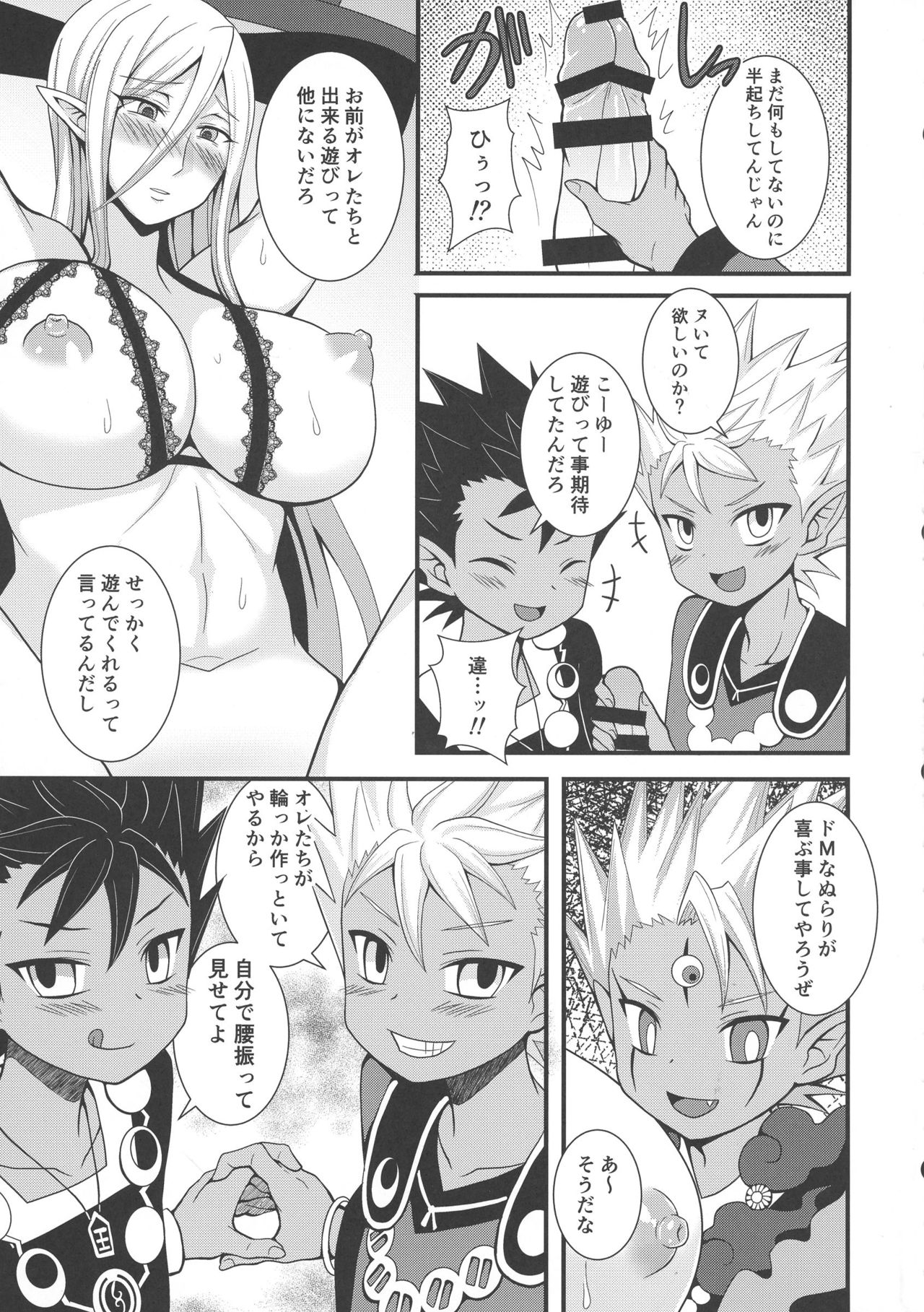 Jigoku no Sata mo Ane ♂ Shidai page 9 full