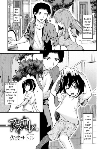 Anekare cover