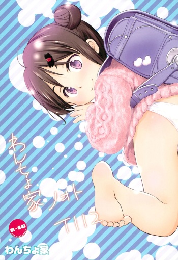 Wancho-ke Note T112 cover