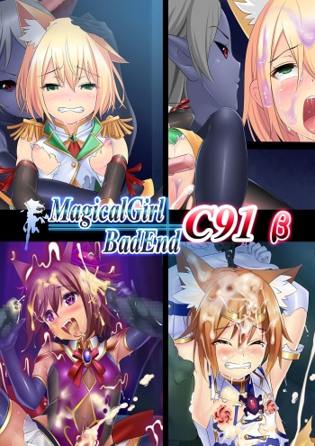 Magical Girl Bad End C91β cover