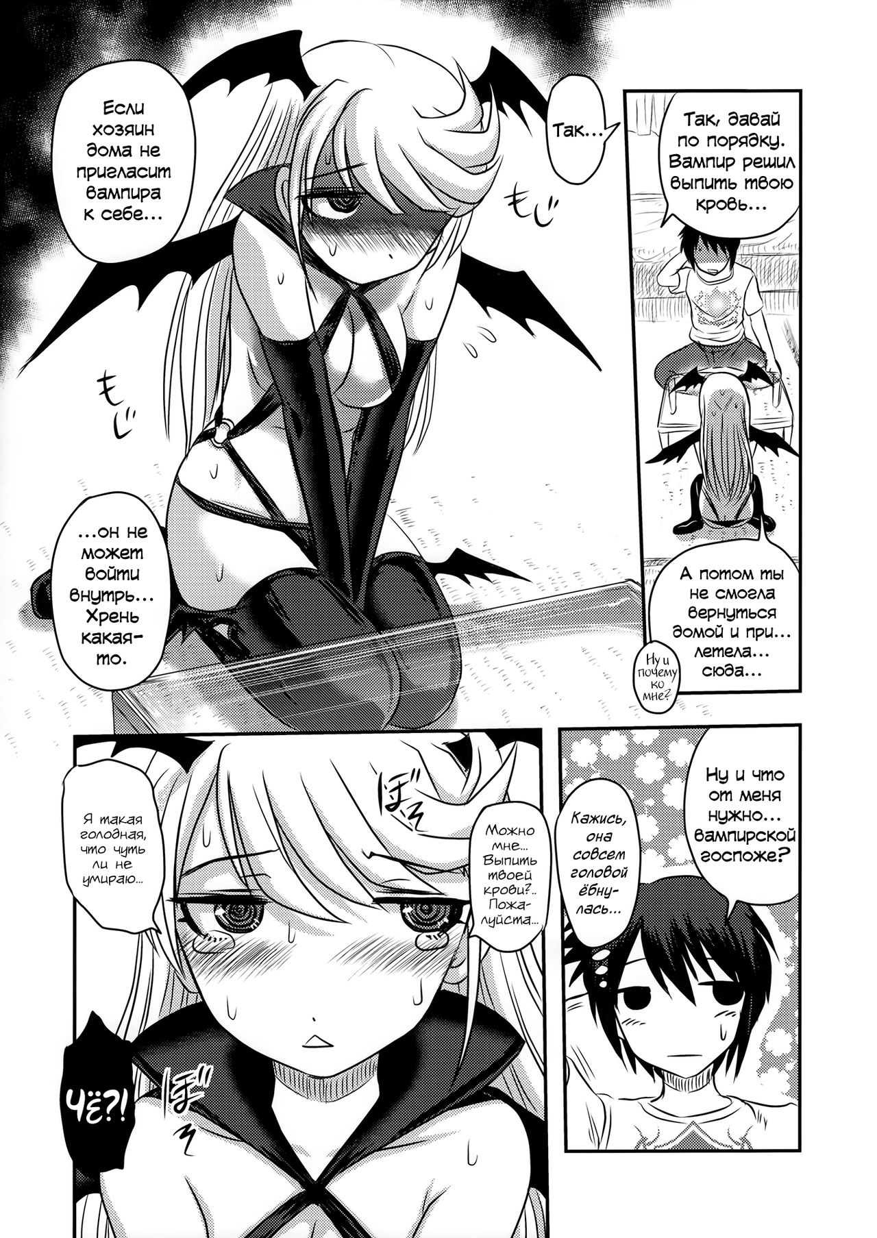 Dokudoku vol.13 Gakkou Tsubaki | Лунная Камелия page 10 full
