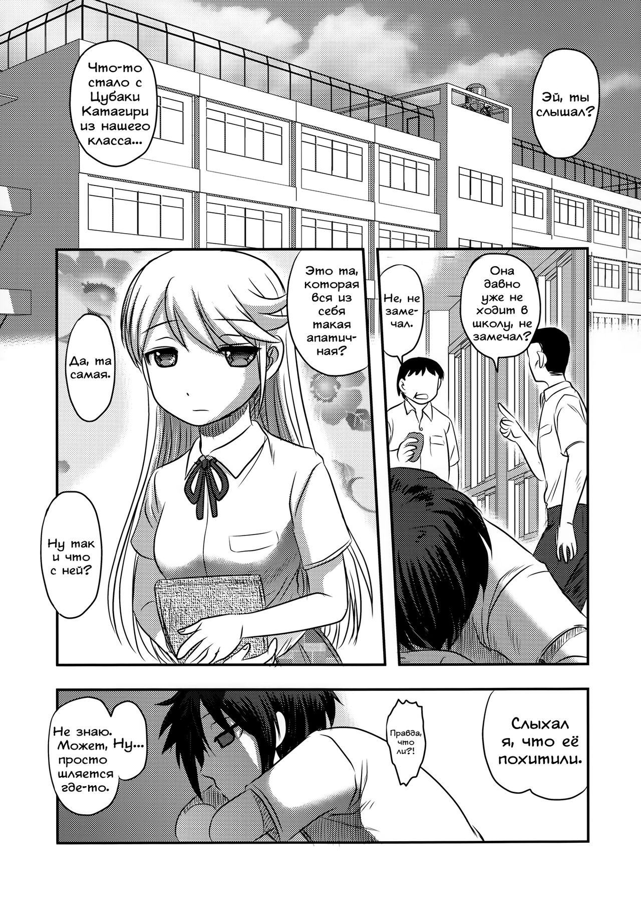 Dokudoku vol.13 Gakkou Tsubaki | Лунная Камелия page 4 full