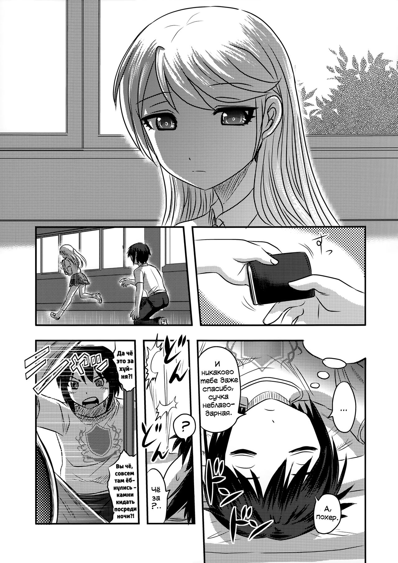 Dokudoku vol.13 Gakkou Tsubaki | Лунная Камелия page 6 full