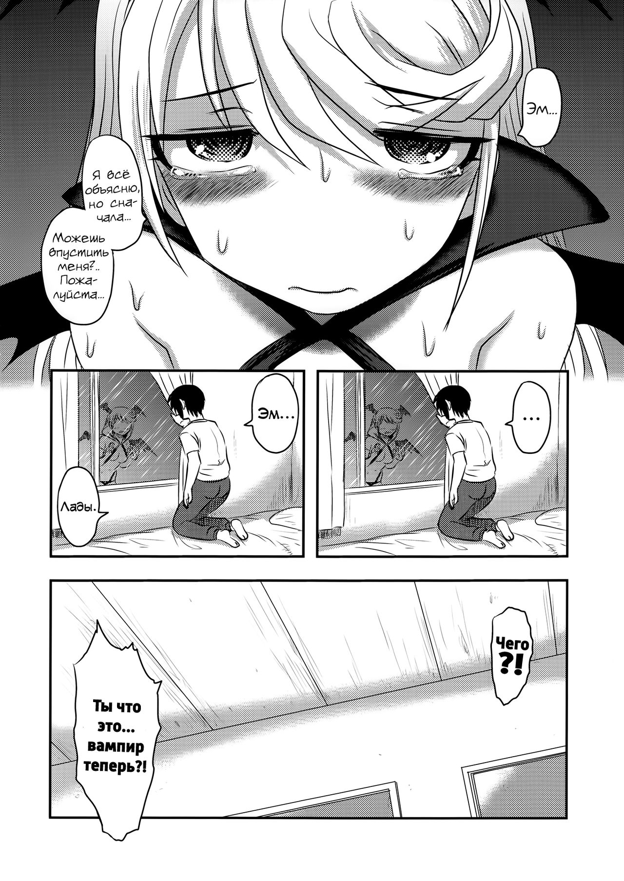 Dokudoku vol.13 Gakkou Tsubaki | Лунная Камелия page 9 full
