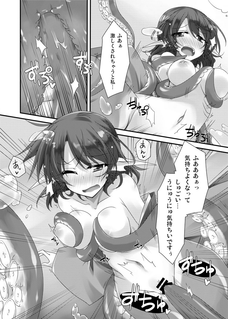 おかわり page 9 full