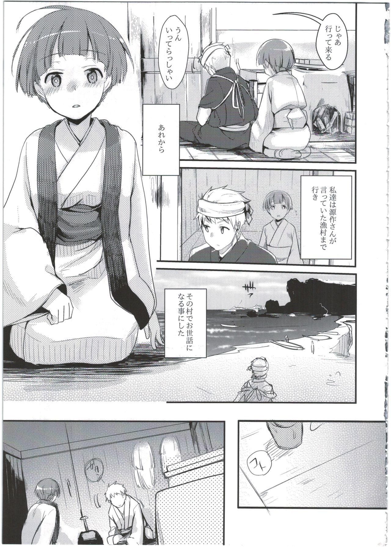 Zoku, Kakeochi Shoujo Netorare ~Midaresaku Sumire~ page 5 full