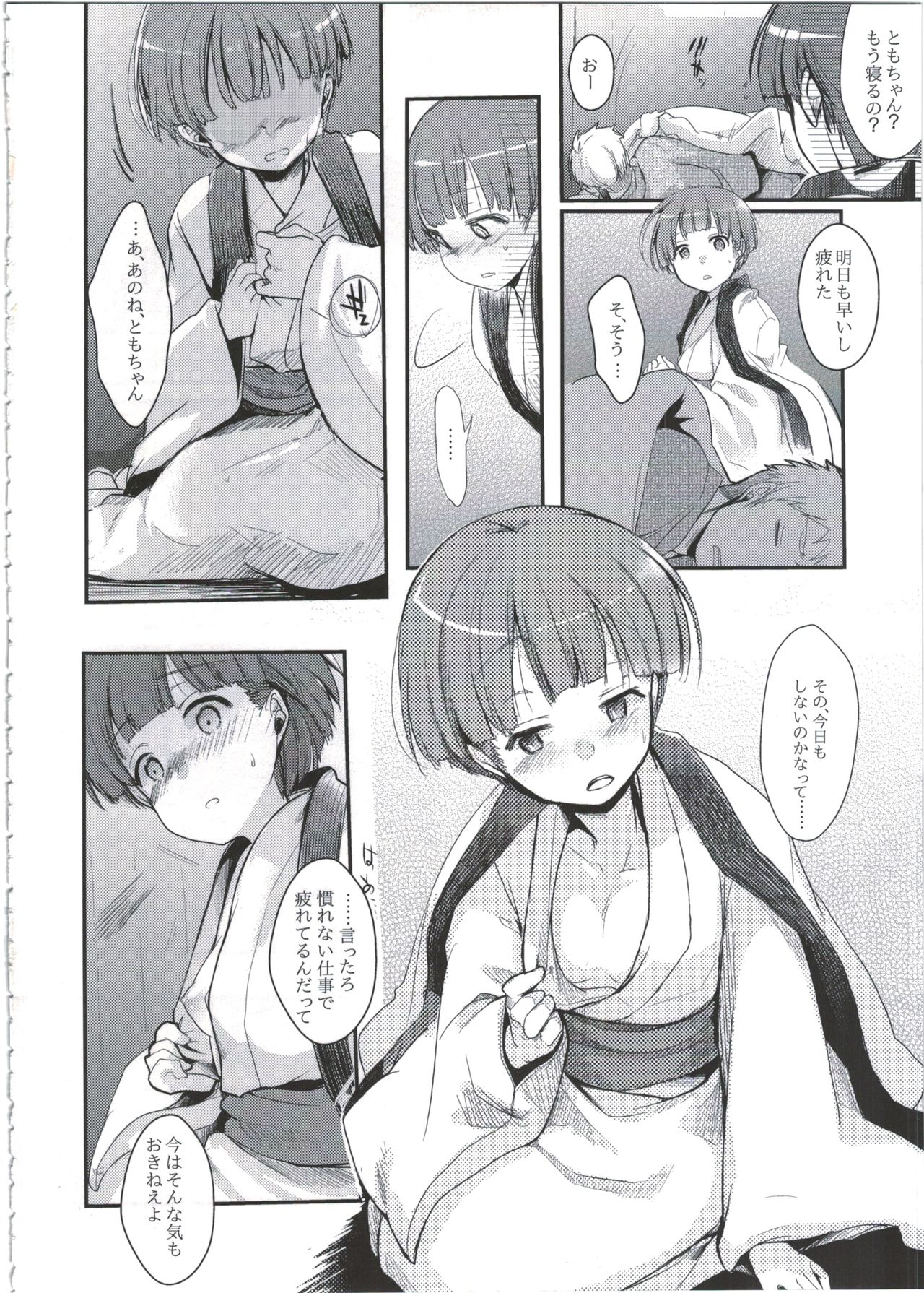 Zoku, Kakeochi Shoujo Netorare ~Midaresaku Sumire~ page 6 full