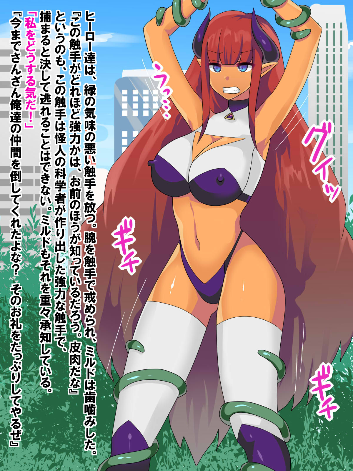 Joketsu Aku Kanbu Mesu Buta Ochi ~Hero-tachi no Niku Benki ~ page 4 full