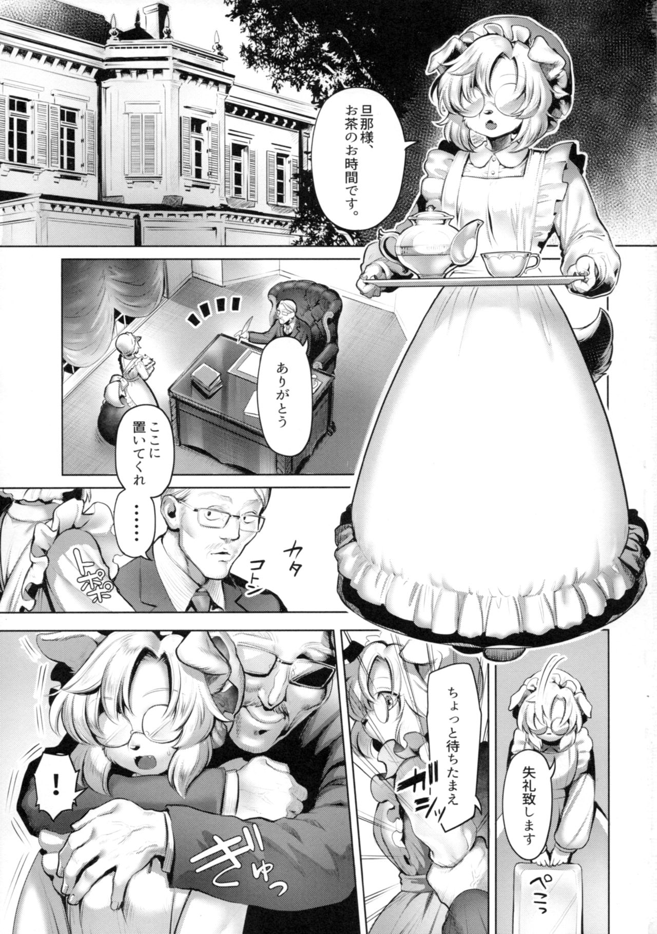 Limitless 2 page 2 full