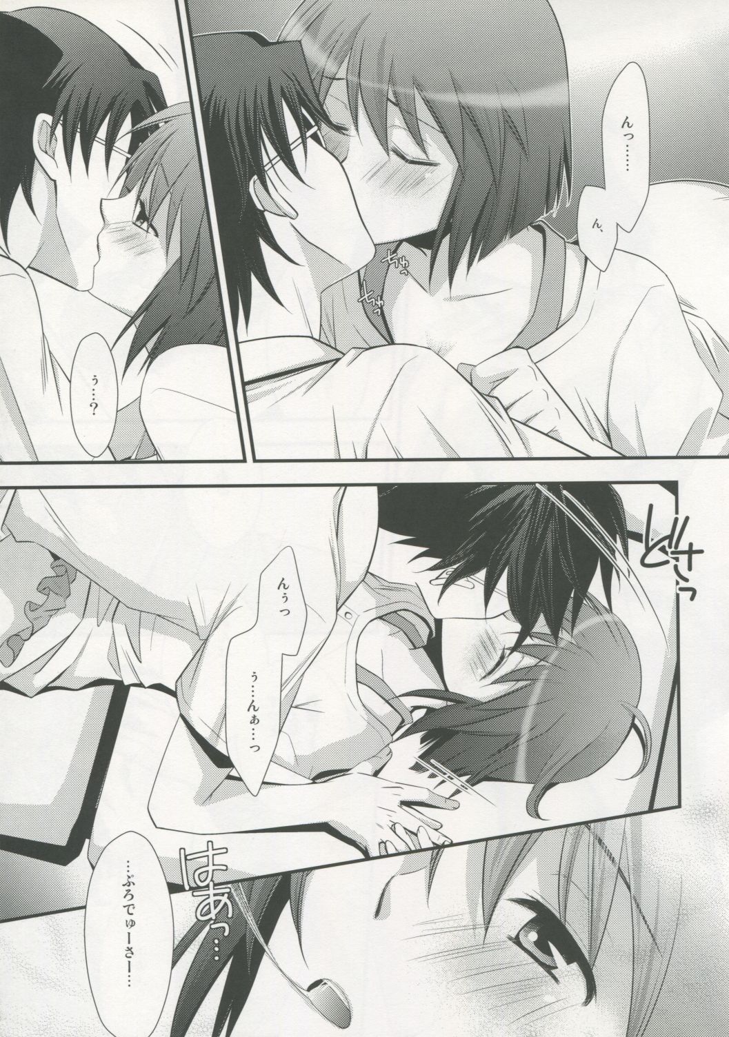 Yasashiku Furete page 10 full