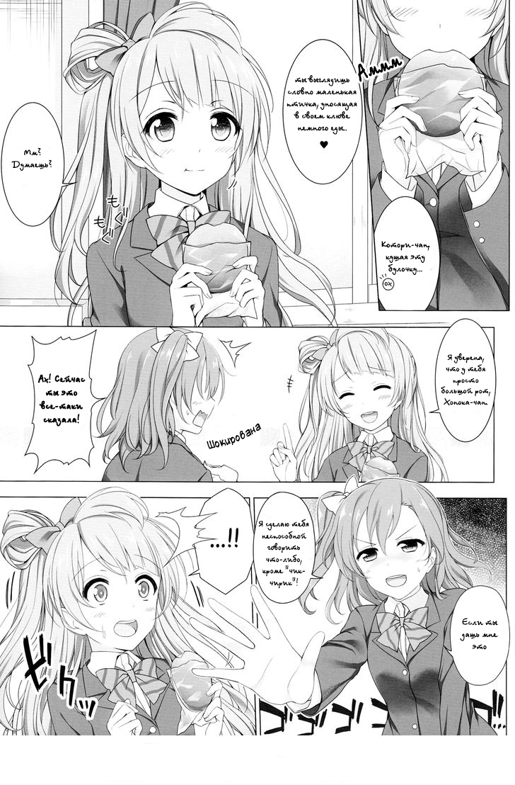 Bird Call page 4 full