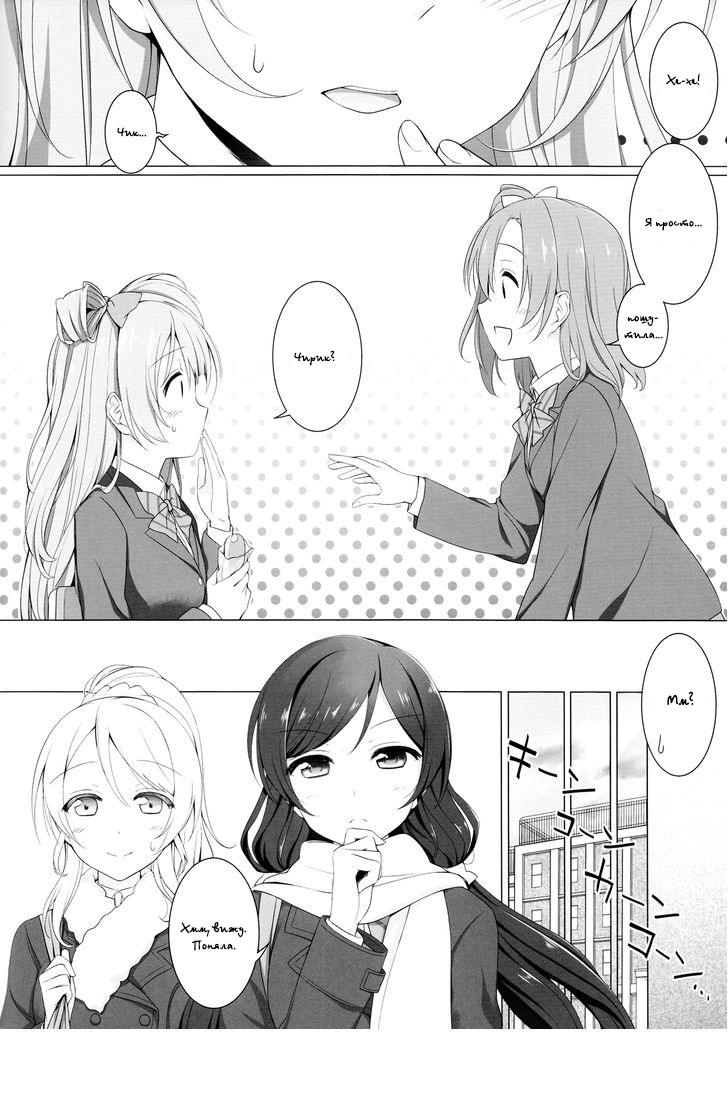 Bird Call page 5 full