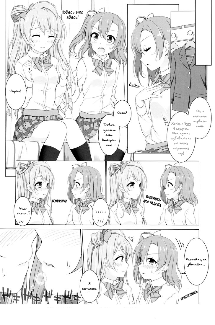 Bird Call page 8 full