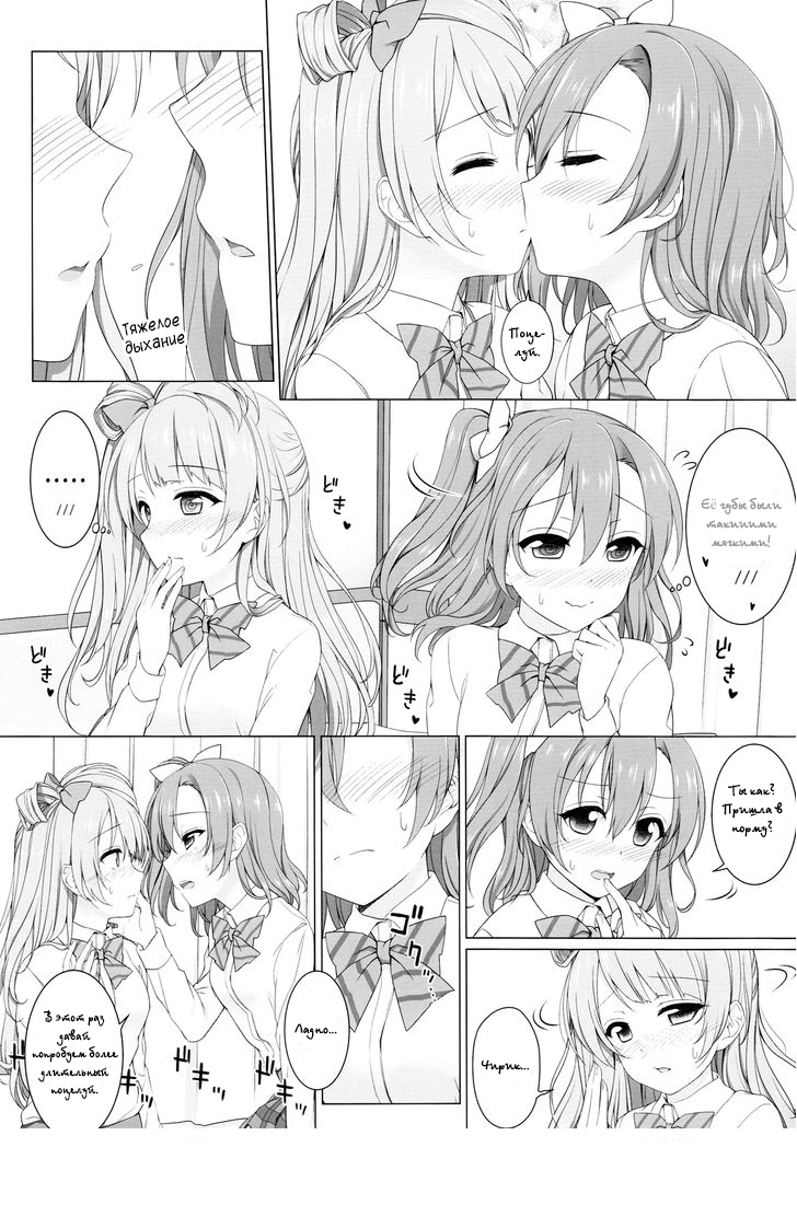 Bird Call page 9 full