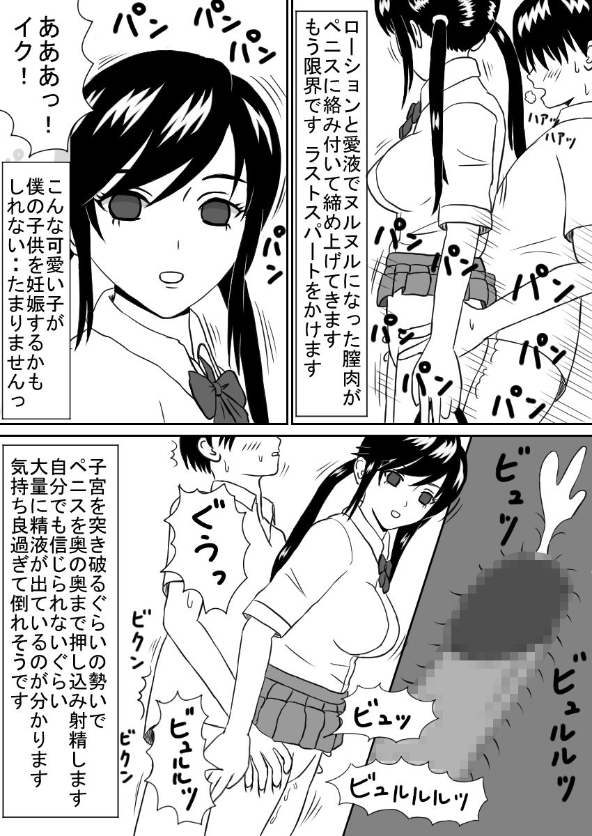 Time Stopper Naokata-kun no Jikan Teishi Nikki Ch. 1 - JK Futari page 6 full