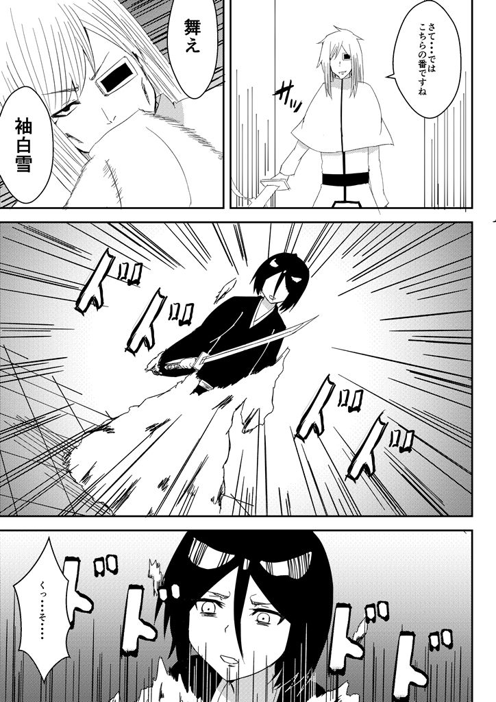 Choukyou Kiroku page 5 full