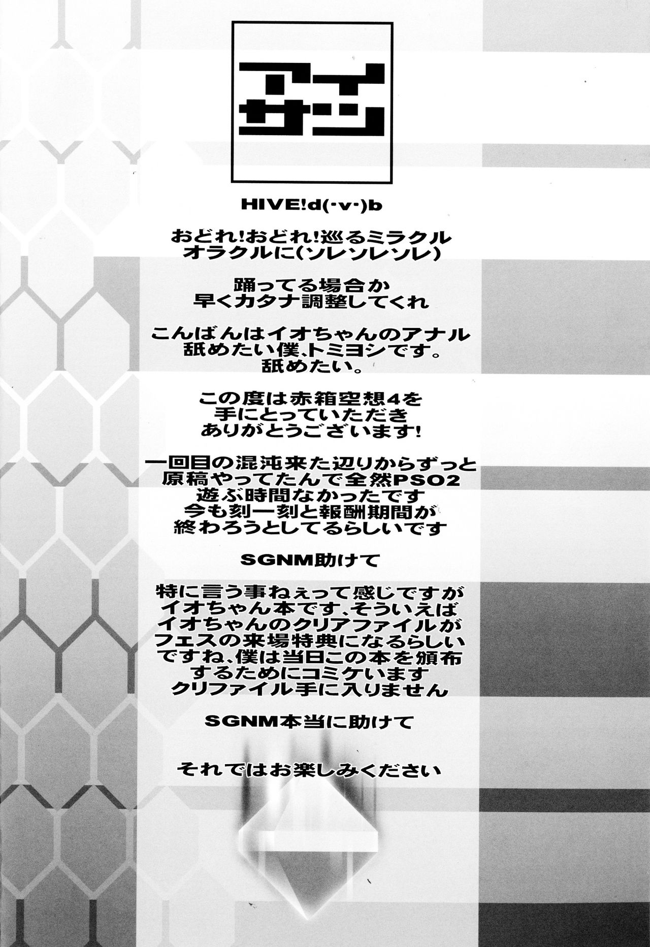 Aka-bako Kuusou 4 page 2 full