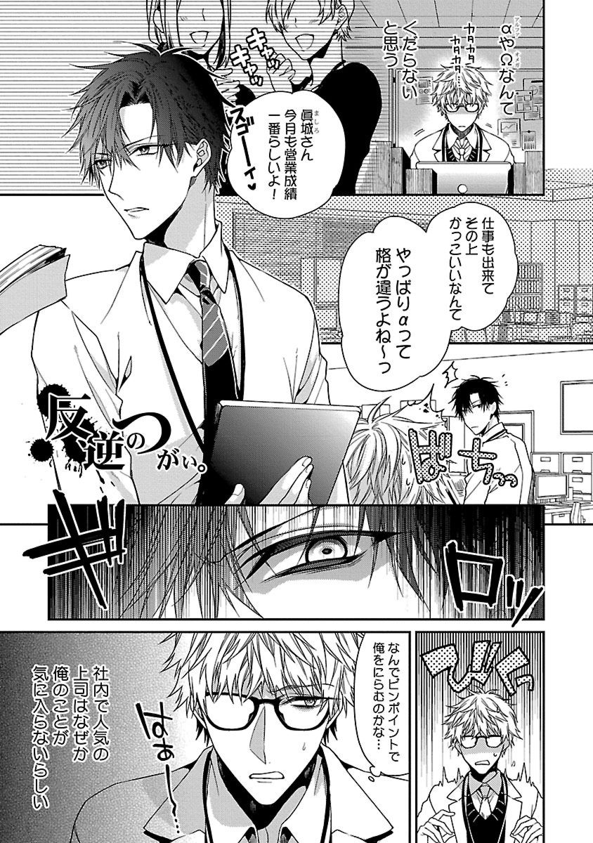 Ore no Kirai na Tsugaisama page 7 full