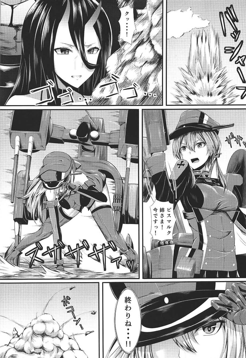 Motto Watashi ni Amaete Ii no yo After page 3 full