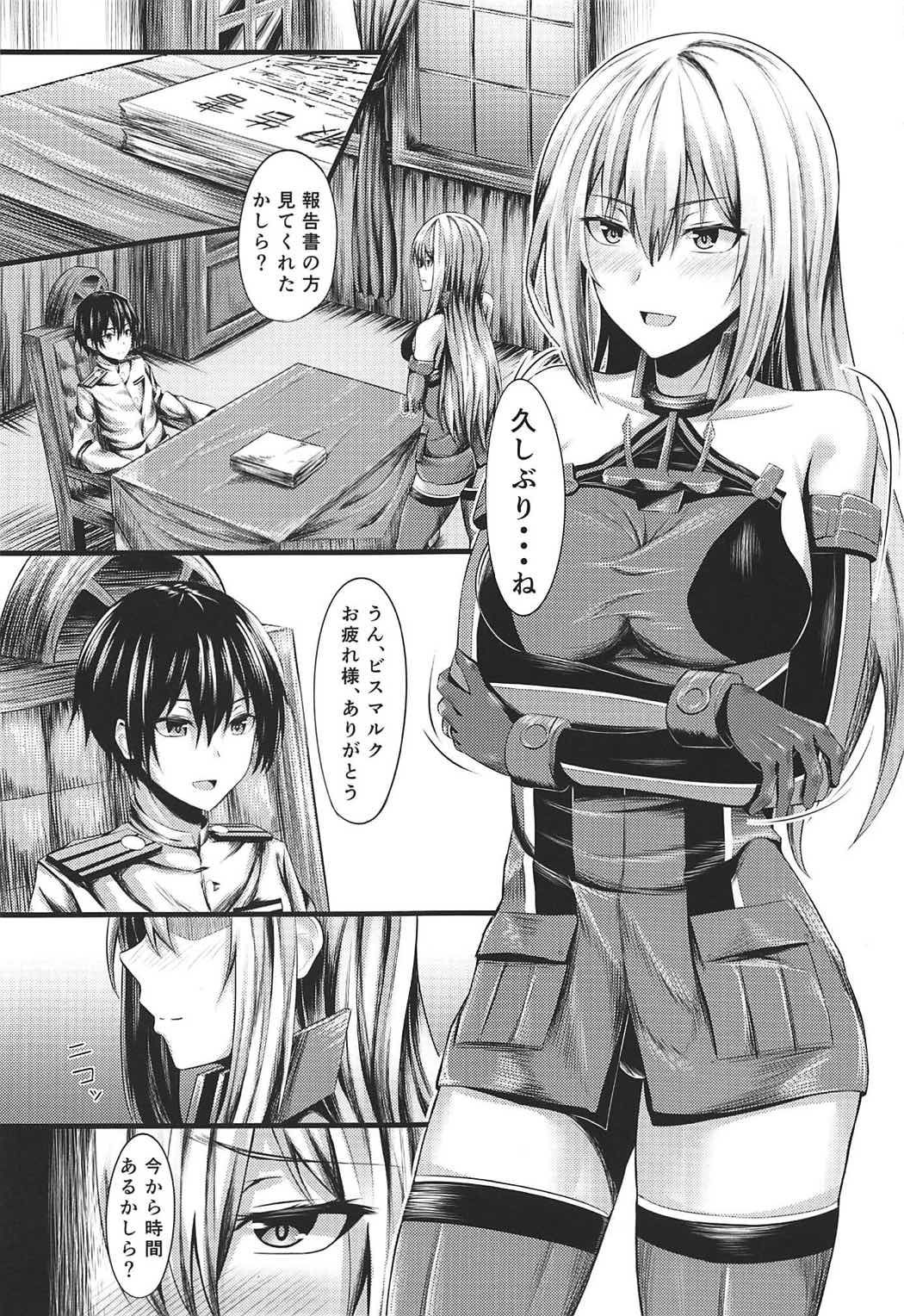 Motto Watashi ni Amaete Ii no yo After page 5 full