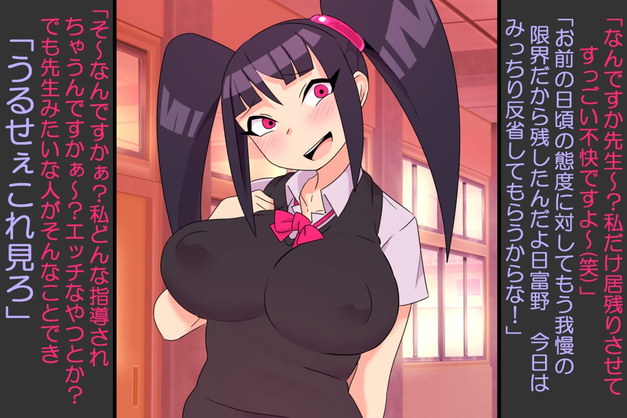 催眠日富野ちゃん page 2 full