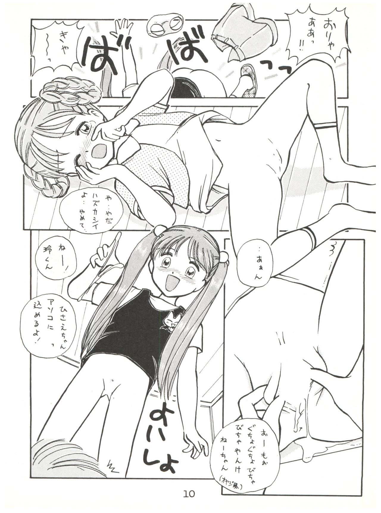 Mineral Mugicha page 10 full