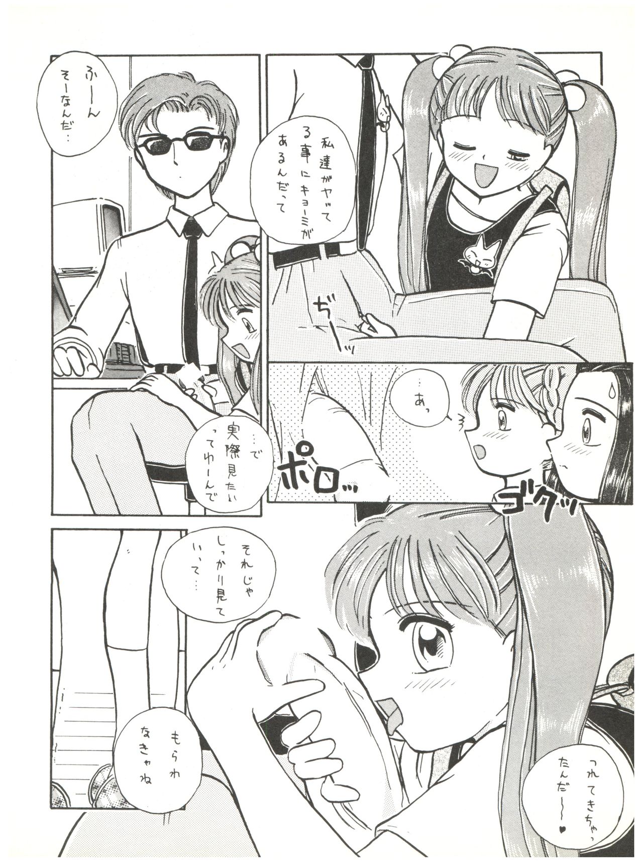 Mineral Mugicha page 6 full