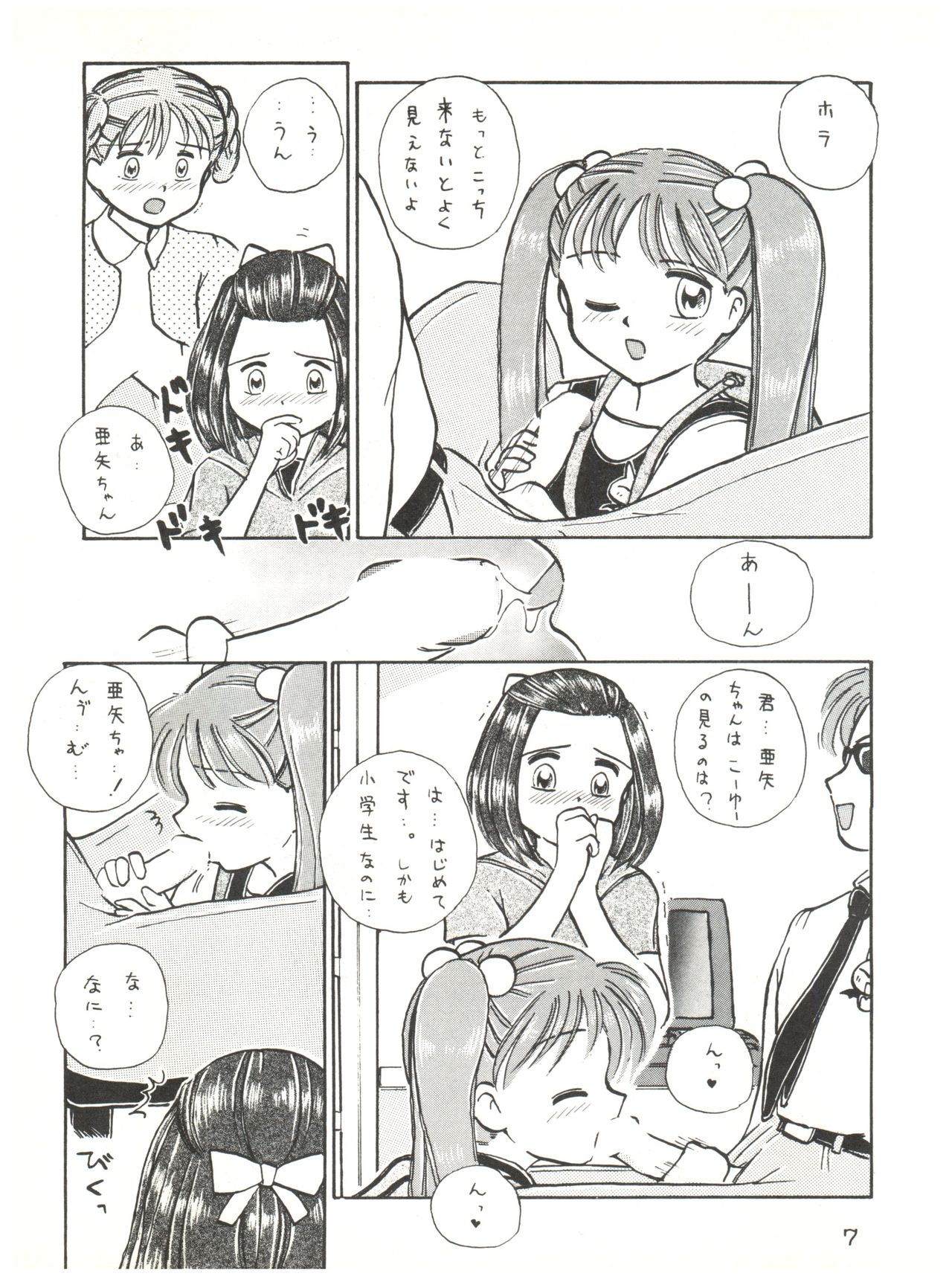 Mineral Mugicha page 7 full
