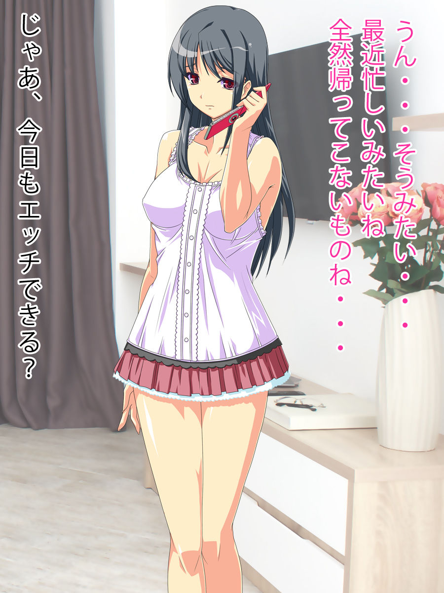 Boku dake no Mama to Nakadashi Ecchi page 2 full
