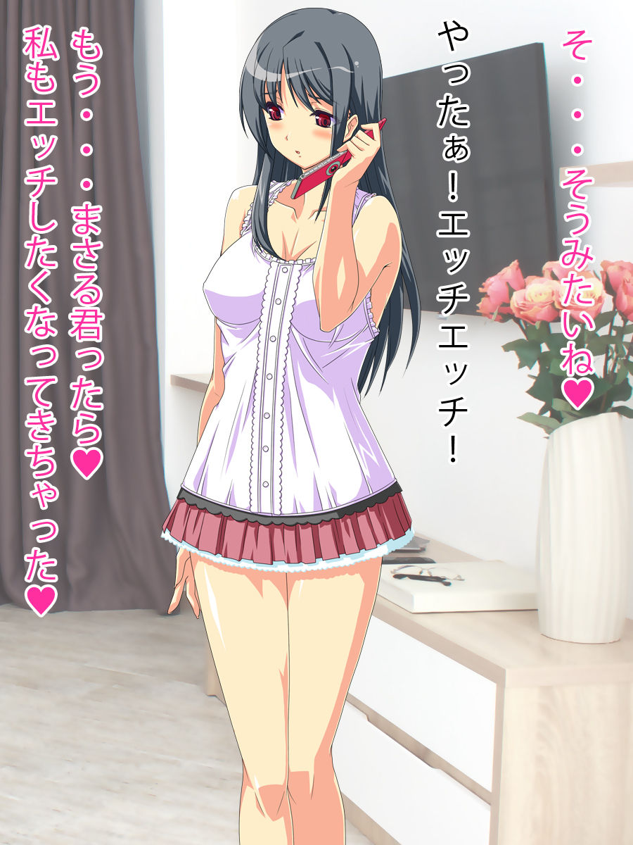 Boku dake no Mama to Nakadashi Ecchi page 3 full