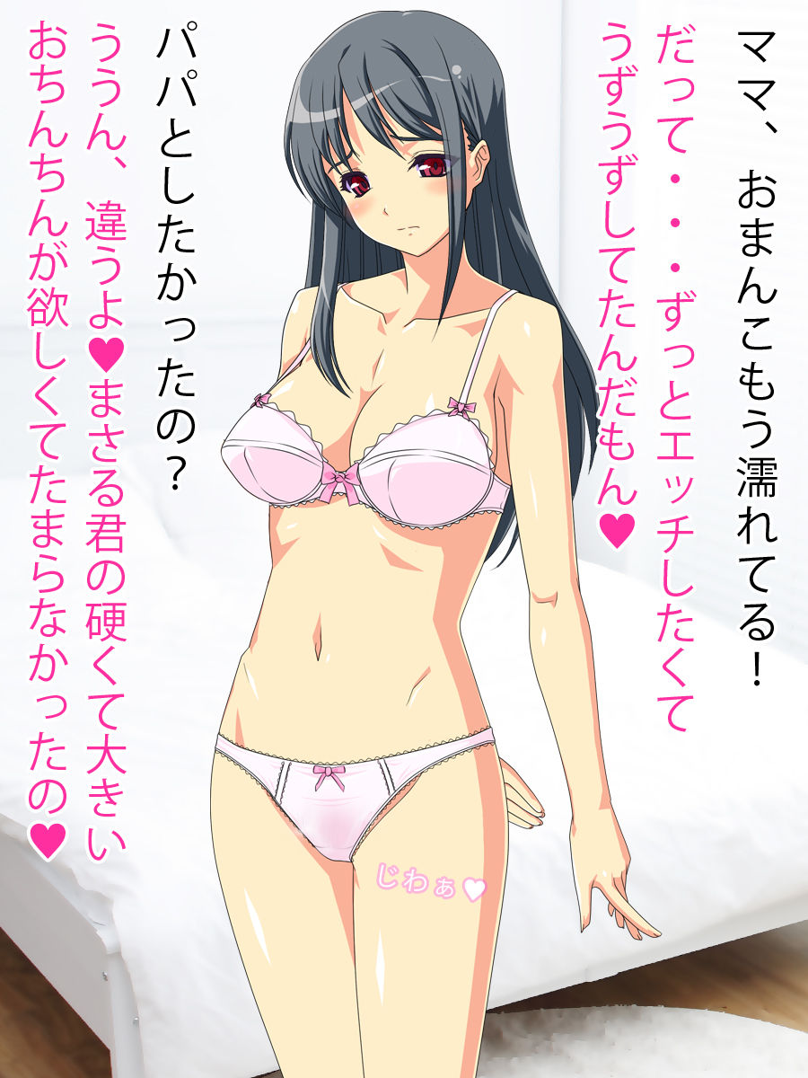 Boku dake no Mama to Nakadashi Ecchi page 4 full