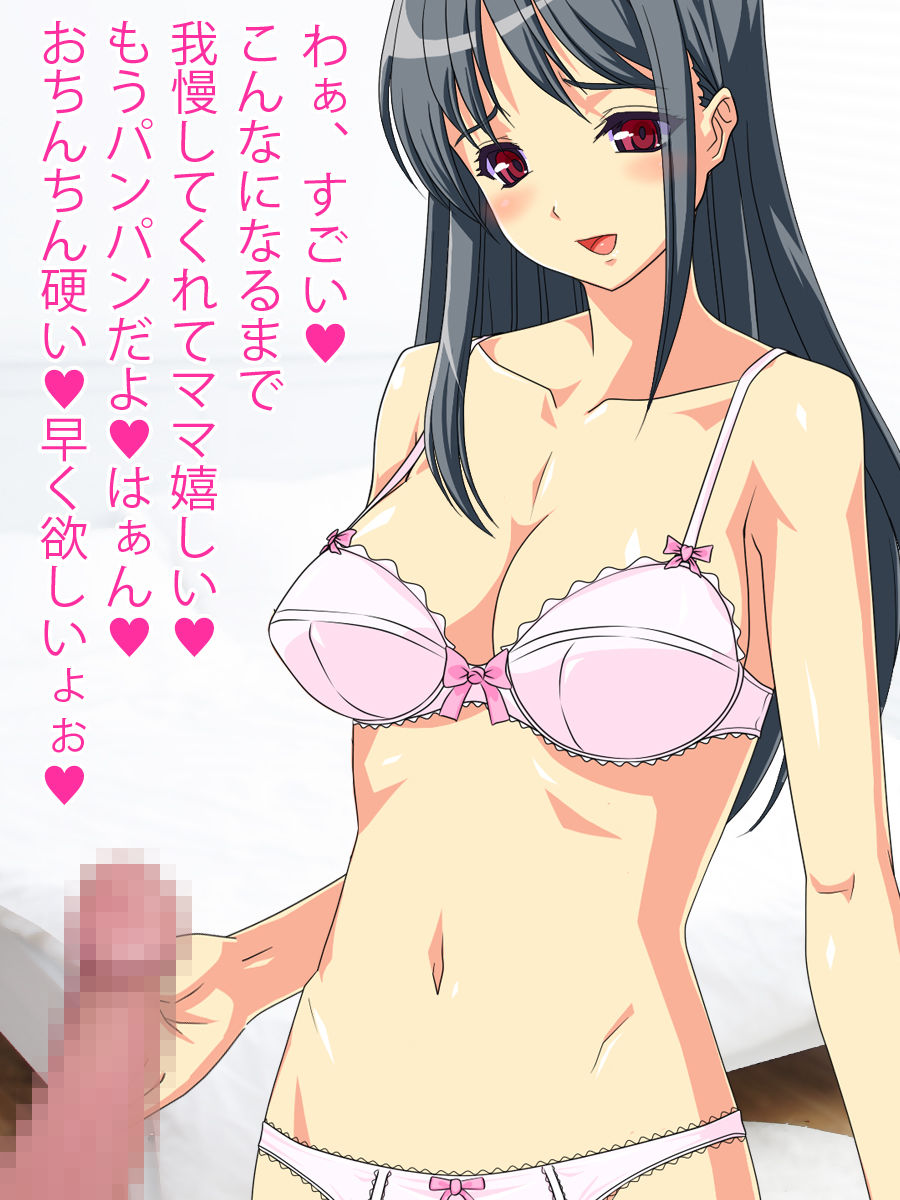 Boku dake no Mama to Nakadashi Ecchi page 6 full