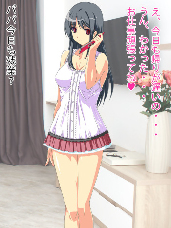 Boku dake no Mama to Nakadashi Ecchi cover