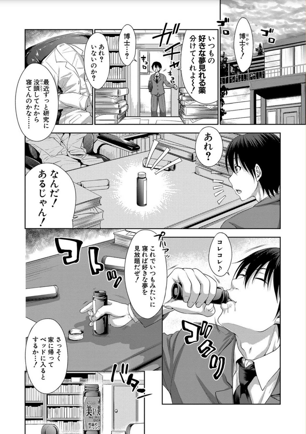 Sanshimai ShowTime -Moshi Ore ga 10 Nen mae no Sugata de Seishun Yarinaosetara- page 6 full