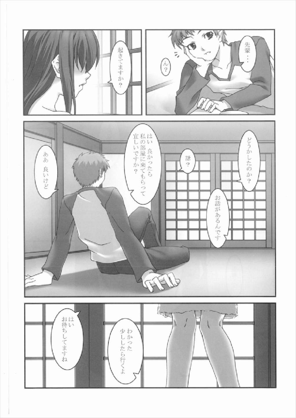 Anata no Soba ni Itai kara Vol. 2 page 4 full
