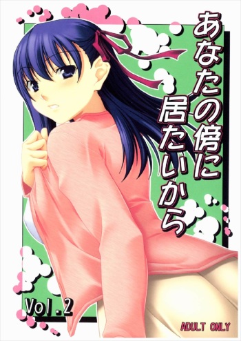 Anata no Soba ni Itai kara Vol. 2 cover