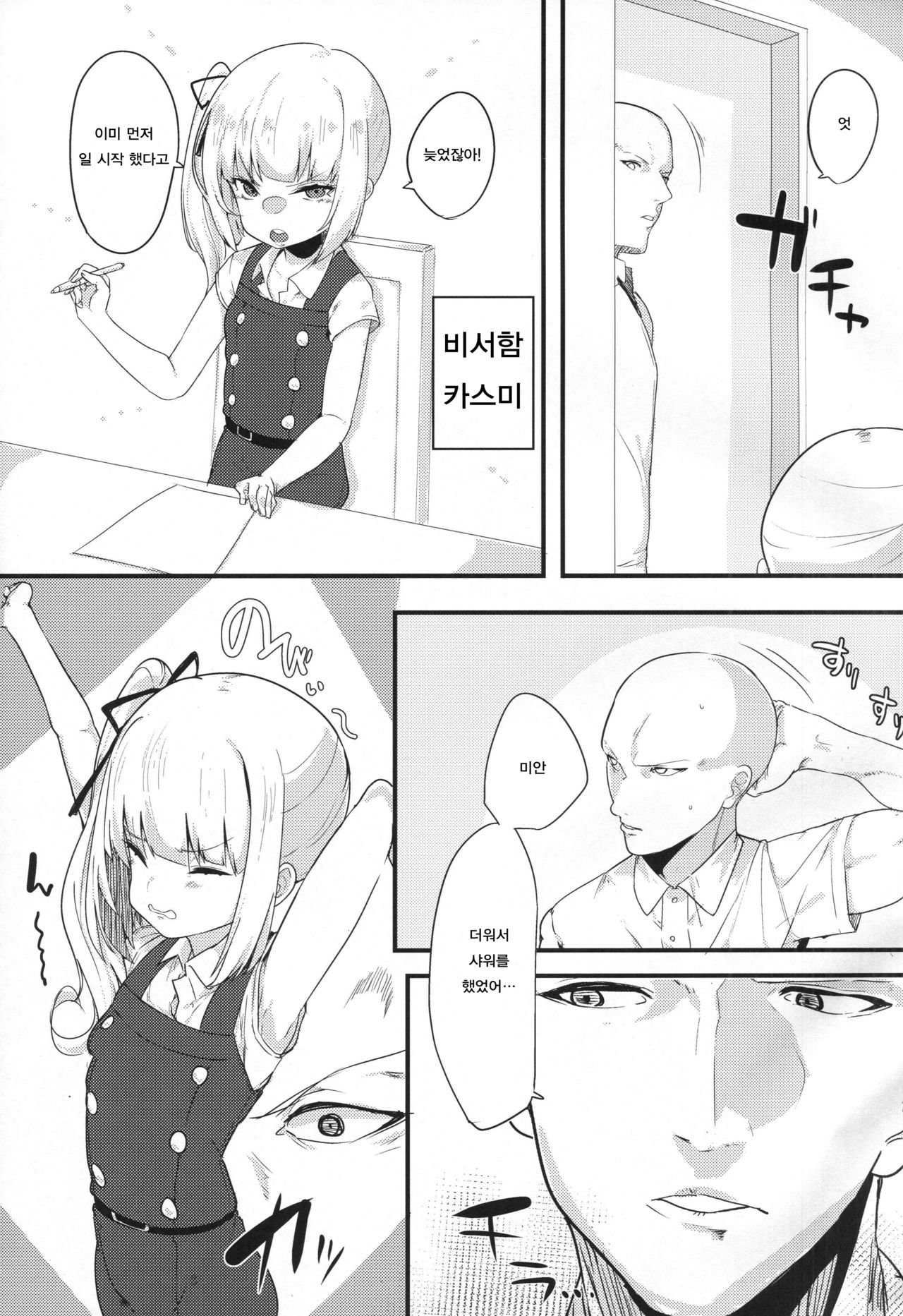 Sweet Life page 2 full