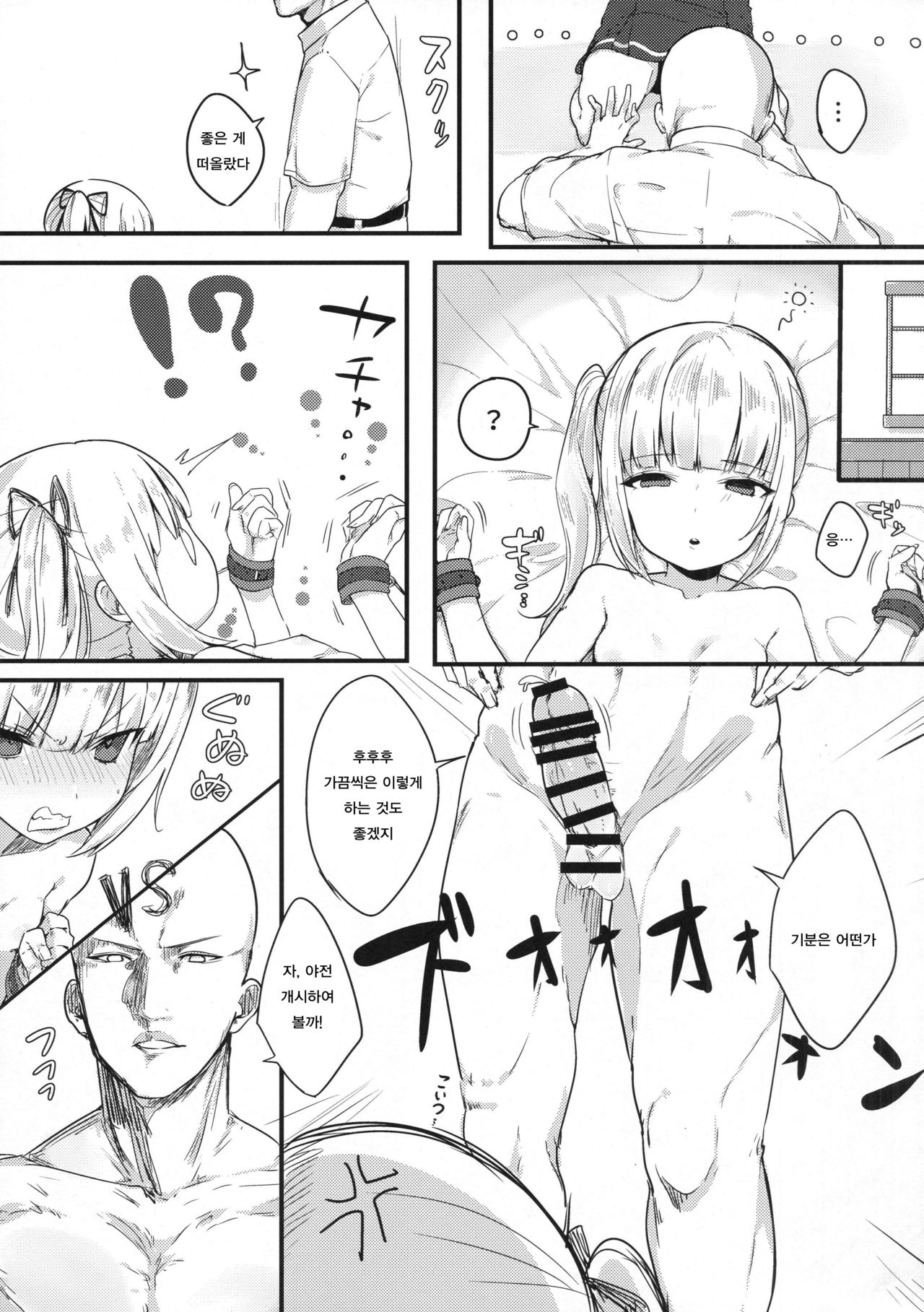 Sweet Life page 6 full
