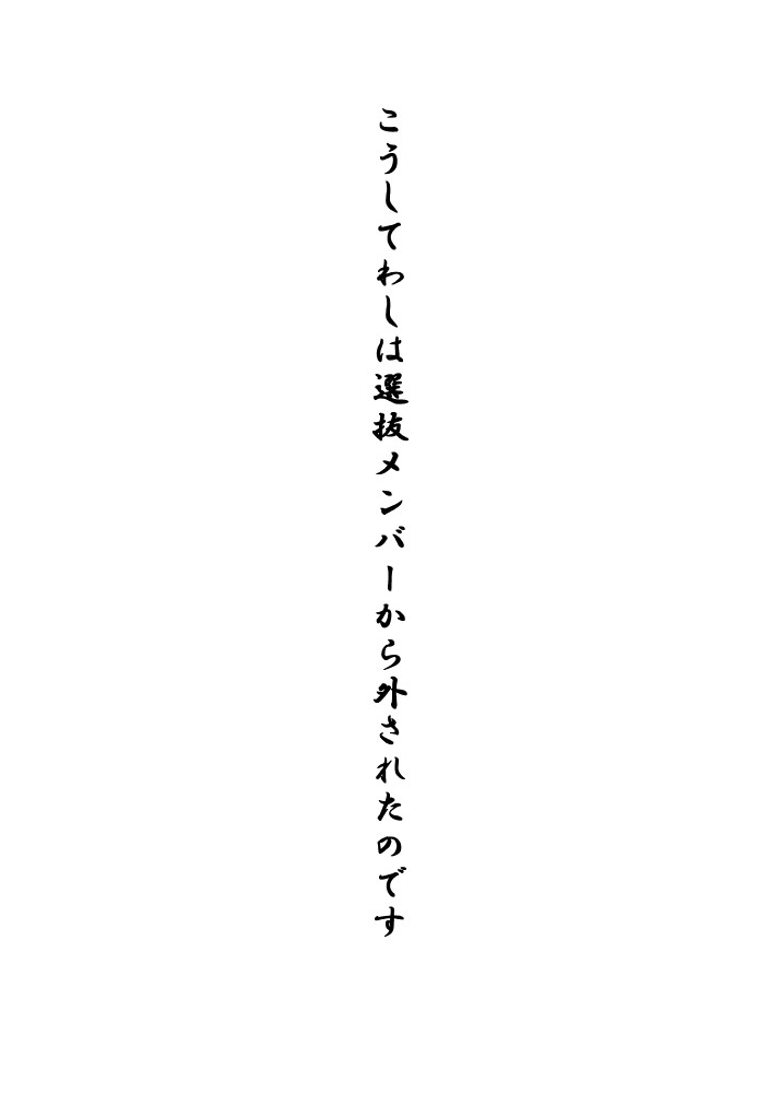 J no Pakopako Ankoku Camp Life page 4 full
