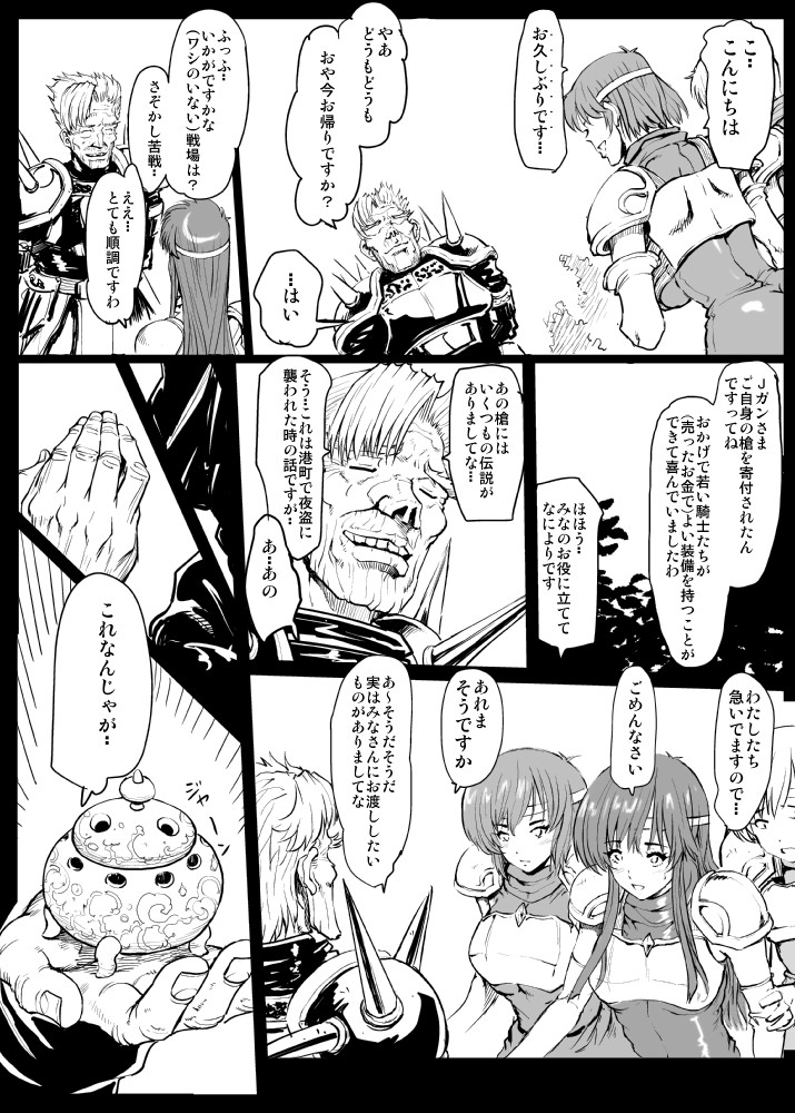 J no Pakopako Ankoku Camp Life page 6 full
