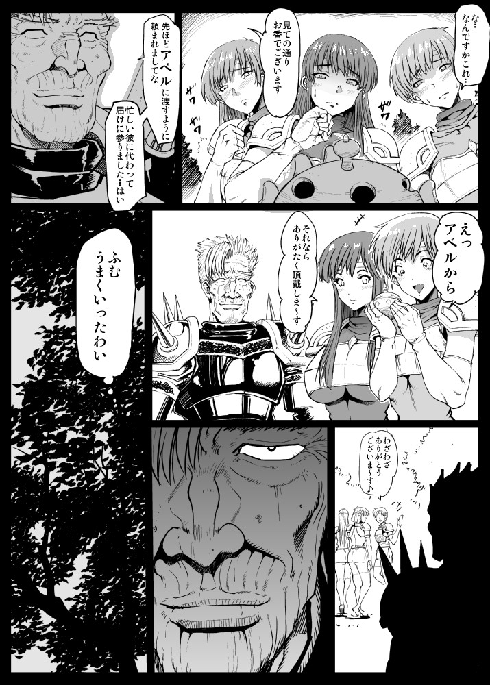 J no Pakopako Ankoku Camp Life page 7 full
