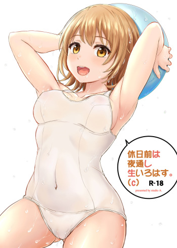 Kyujitsu Mae wa Yodoushi Nama Irohas cover