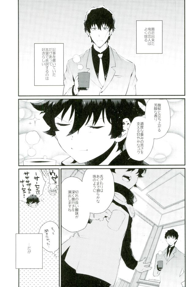 Shounen Jikkyou Chuu!! page 2 full