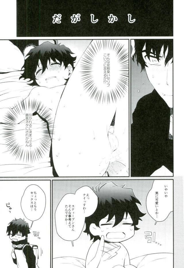 Shounen Jikkyou Chuu!! page 6 full