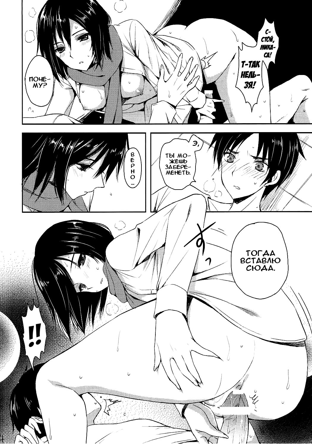 Akarui Kazoku Keikaku | Готовясь к счастливой семейной жизни page 4 full