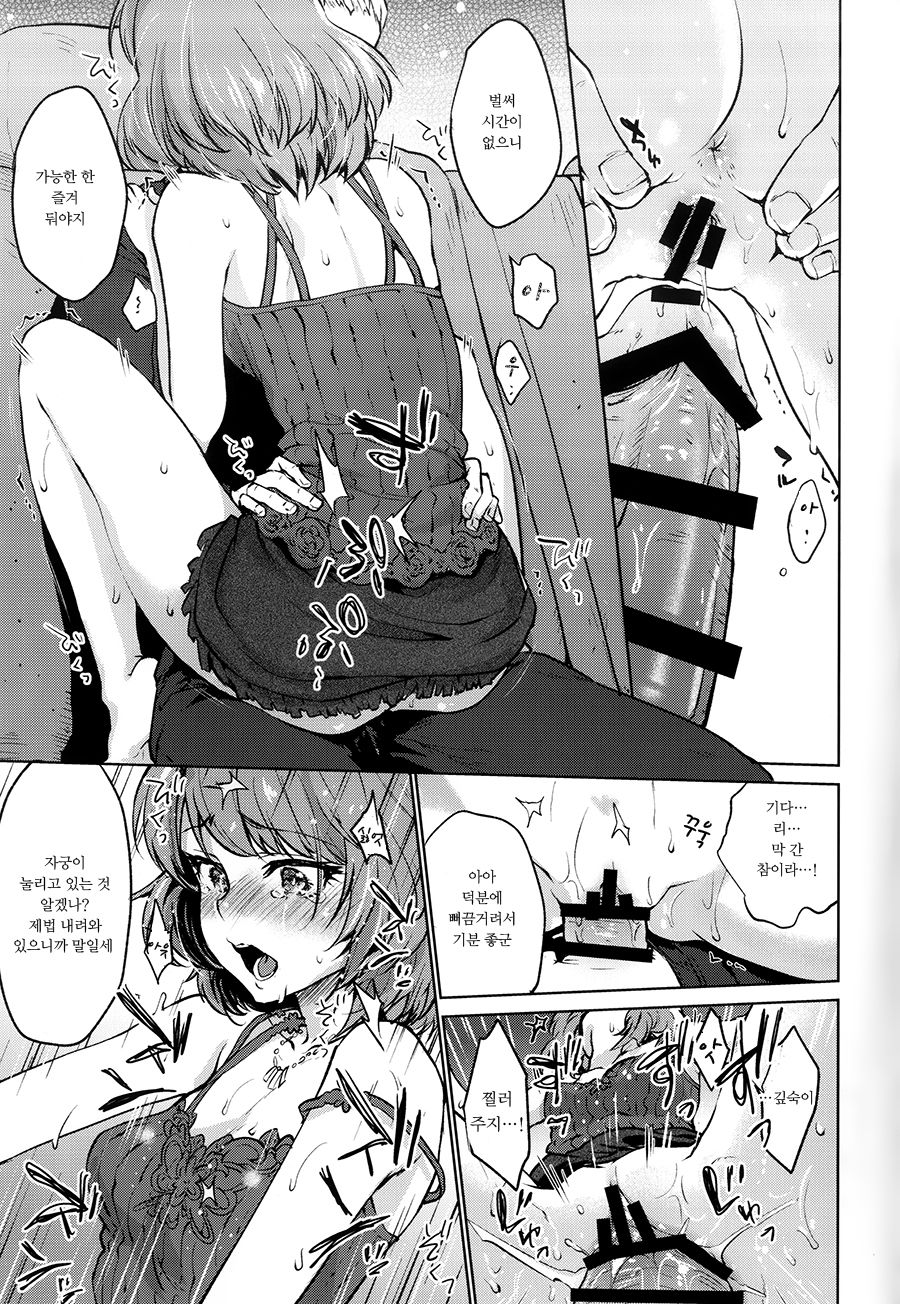 Obsession Act 2 page 10 full