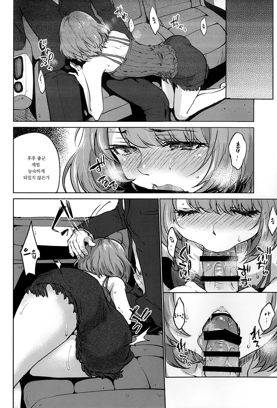 Obsession Act 2 page 3 full