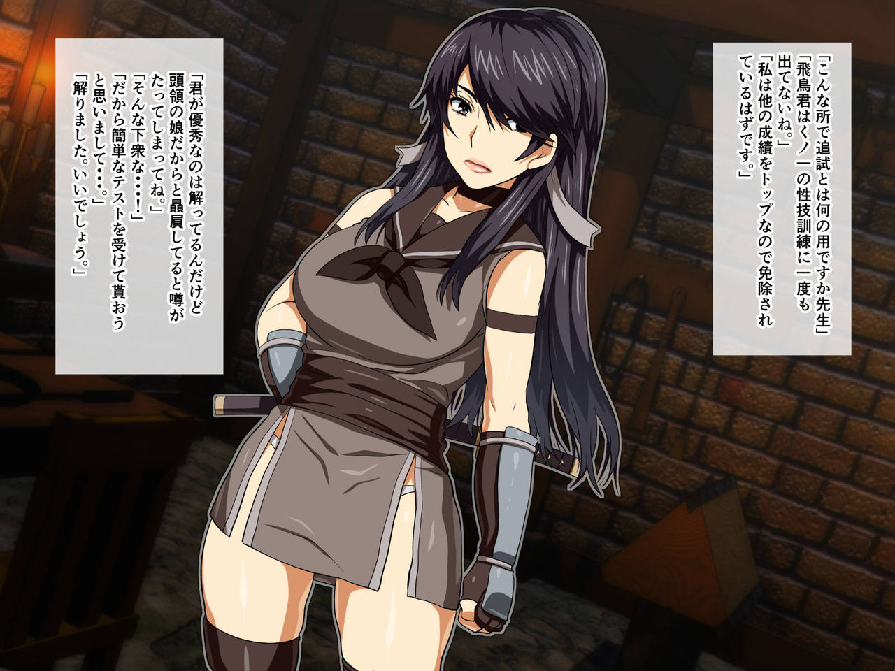 Kimo Kyoushi ga Innin Shidou no Kunoichi Gakuen! page 2 full